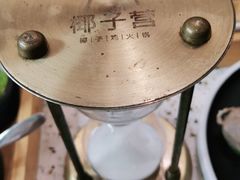 -椰子营·椰子鸡火锅(万象里店)