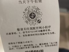 -北京中医药大学东直门医院(通州院区)