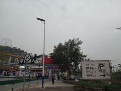 -美心红酒小镇游乐园
