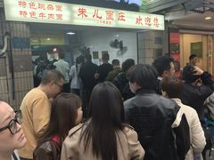 -朱儿面庄(洋河三路店)