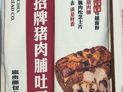 -富贵面包公司(运河店)