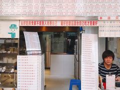 门面-百花传统甜品店(原址店)