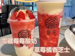 -眷茶臻选(锦艺城店)