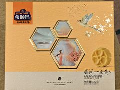 -金顺昌桂林伴手礼始于1987年(万达店)