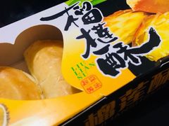 -宫廷糕点铺(建设路店)