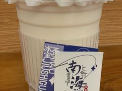 -南海冰室·新式潮汕茶饮(南海店)