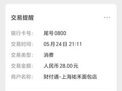 -UH祐禾(上海荟聚店)
