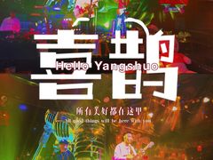 -喜鹊音乐酒馆(西街店)