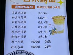 -张果佬年糕卷(科巷店)