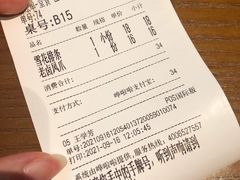 账单-奎元馆(市民中心店)