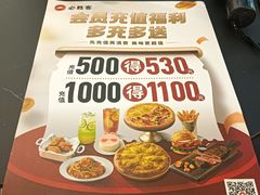 -必胜客(吾悦广场店)