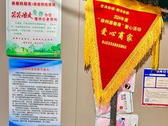 -笑笑凉皮(富国街店)