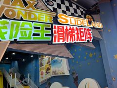-蓝精灵乐园·世茂精灵之城主题乐园