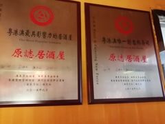 -原志优秀食材·匠心料理·海胆主题(金亿广场店)