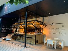 -T館·花园艺术餐厅