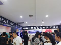 -郑州梵高星空错觉艺术馆(大上海城旗舰店)