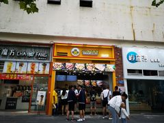 门面-冠雄先生烤冷面(熙街旗舰店)
