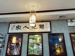 -菊儿人家·北京胡同菜(南锣鼓巷店)