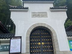-天柱山风景区
