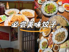 -即墨老公社·海肠捞饭大王(古城店)