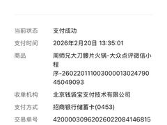 -周师兄大刀腰片火锅(解放碑总店)