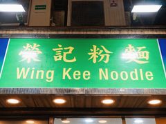 门面-一蘭拉面(铜锣湾店)