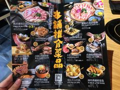 菜单-今崎烧·关西寿喜烧专门店(永庆坊店)