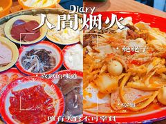 -蜀都冒菜·酱蟹生腌