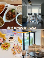 -爱悦月子中心·时光(武侯店)