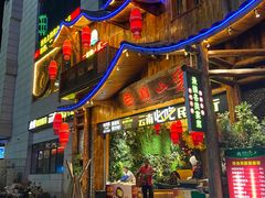 门面-老滇山寨•云南特色菜•地方菜•民族风情歌舞表演(经开区店)