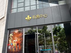 -上海明天广场JW万豪酒店