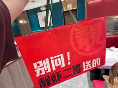 -靓虾二哥·龙虾馆(大塘总店)