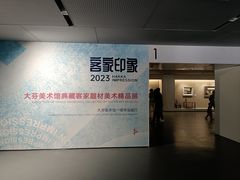-大芬美术馆