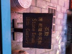 -北京阅微庄四合院文化特色酒店
