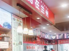 -兰州-西固陈记牛肉面·烧烤(山阴路店)