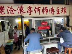 -大时代美食面馆