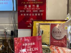 -竹园竹升面(西关总店)