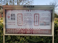 -盛世南宫影视城(北普陀影视城)