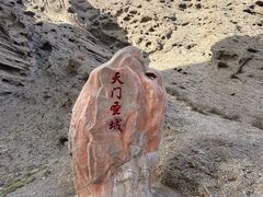 -阿图什天门景区