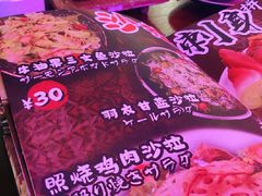 -白石の深夜食堂(宝龙店)