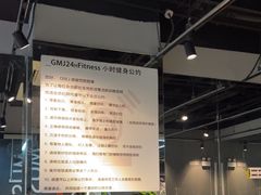 -GMJ·24H健身房(四川北路店)