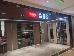-红星美凯龙北京至尊MALL(东四环中路店)