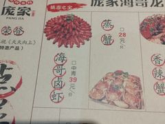 -庞家烧烤客栈(炮台山店)