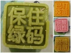 -糕材生•糕点•生日蛋糕(兴华街店)