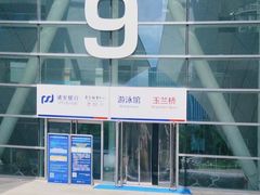 -东方体育中心(地铁站)