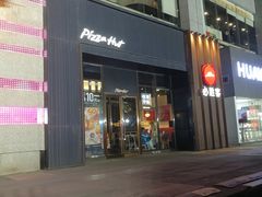 -必胜客(唐延店)