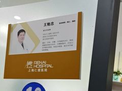 -上海仁爱医院口腔科 · 种植