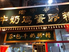 门面-西宁新千观光夜市(夏都大街店)