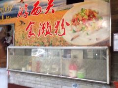 -凌记