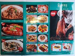 -山泉公馆酒家(珠江新城店)